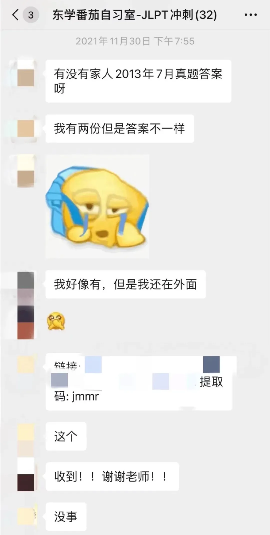 “一起学习吧”东京学术塾N1满分学霸陪伴自习室活动圆满结束咯
