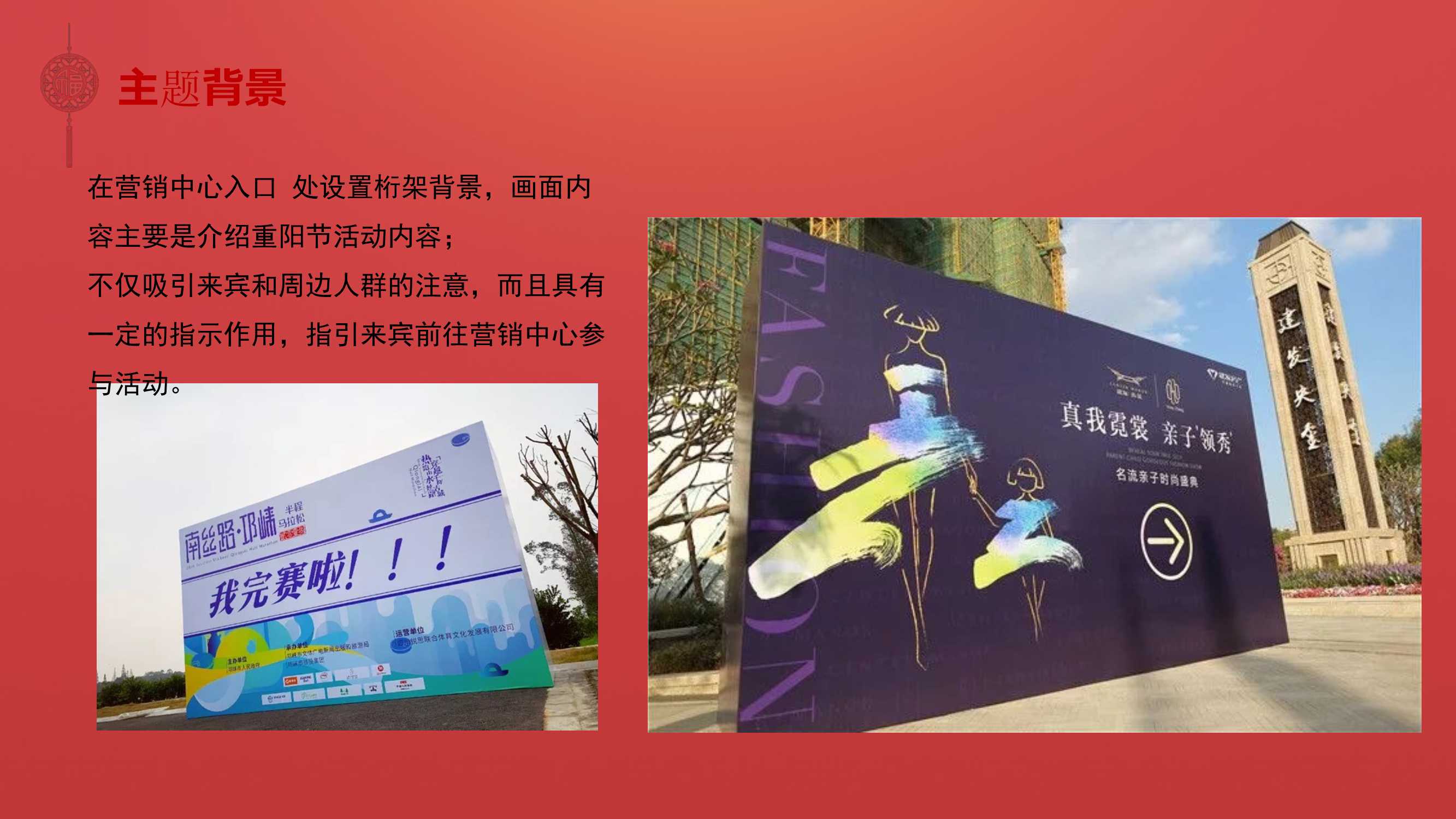2021元月暖场系列（潮极中国年主题）活动策划方案「PPT」