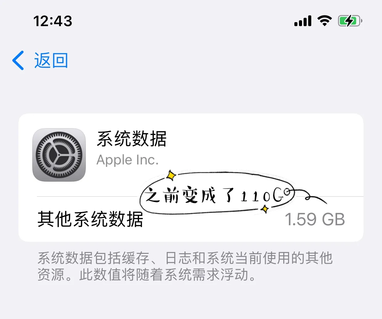 蘋果手機存儲空間驟然變小，該怎么辦？