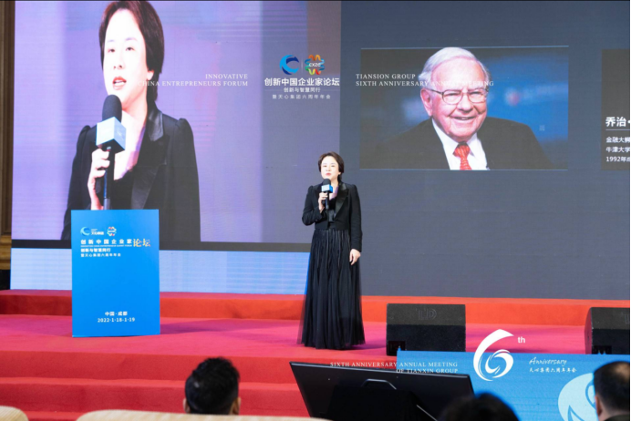 2022创新中国企业家论坛暨天心集团六周年年会成功举行