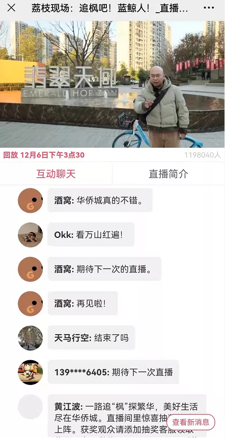 与宁追枫共创想,欢乐温暖在侨城