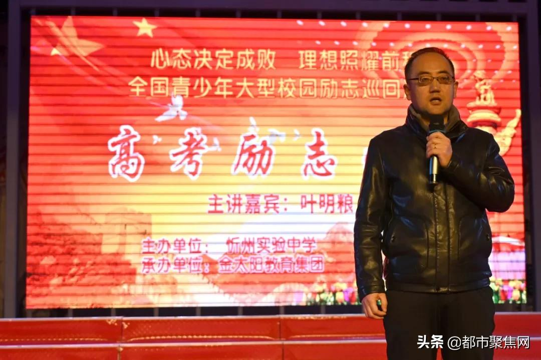 忻州实验中学举行“心态决定成败,理想照耀前程”高考励志演讲