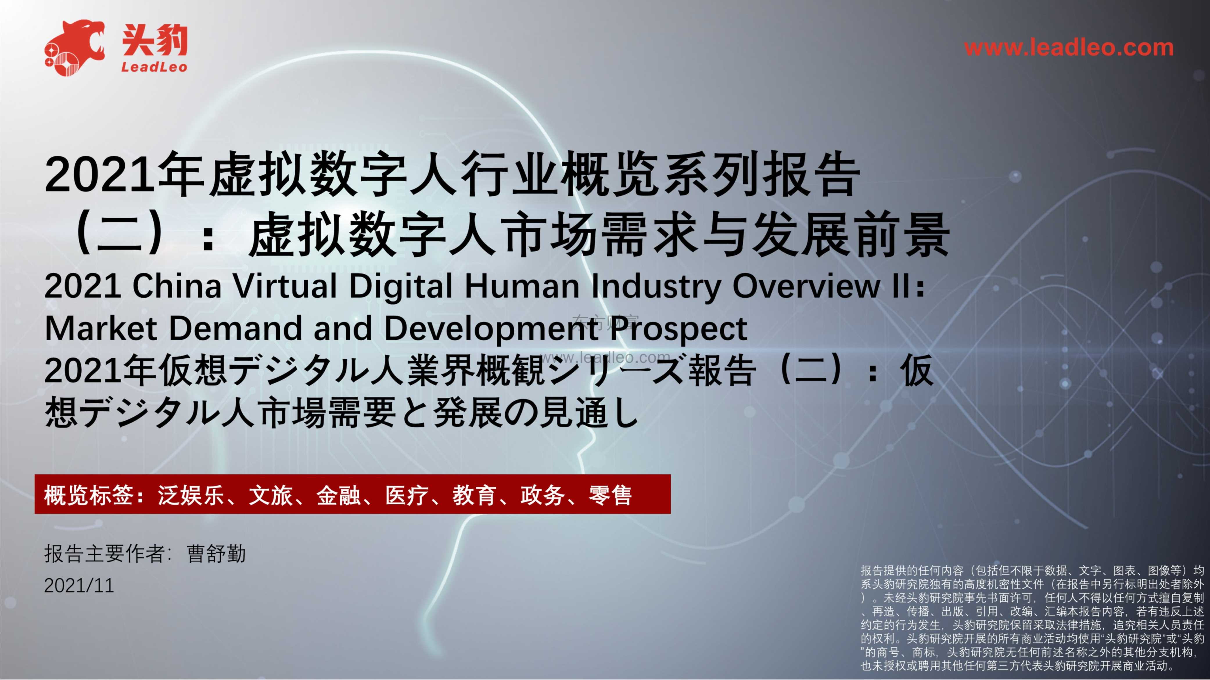侠说智库：今日报告星球更新32份