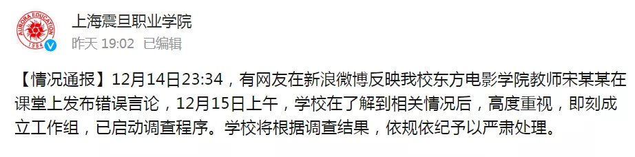 女教师竟在课堂上质疑南京大屠杀遇难人数！学校回应