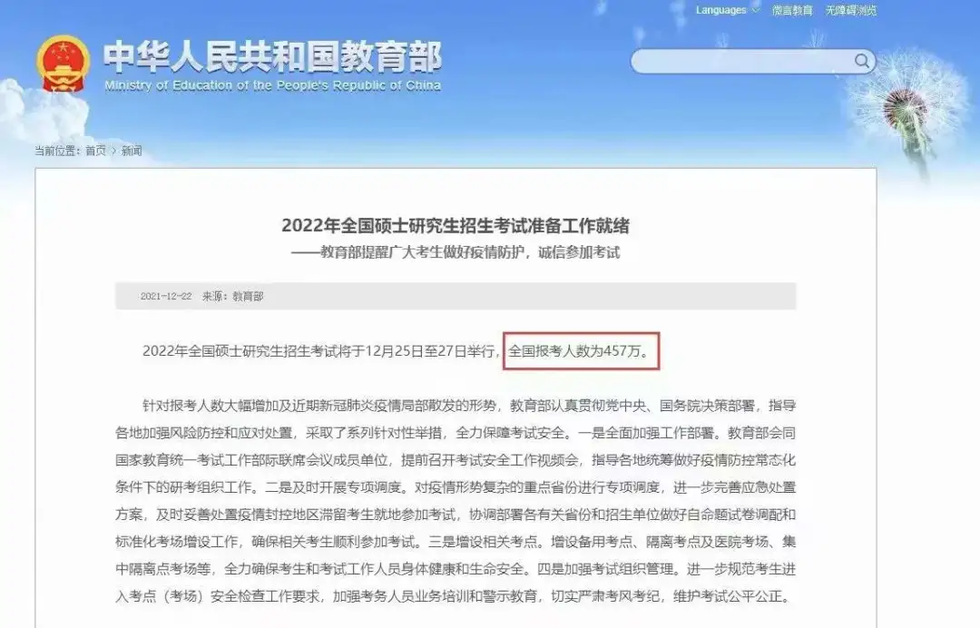 2022年全国考研人数创历史新高！现在准备留学还来得及吗？