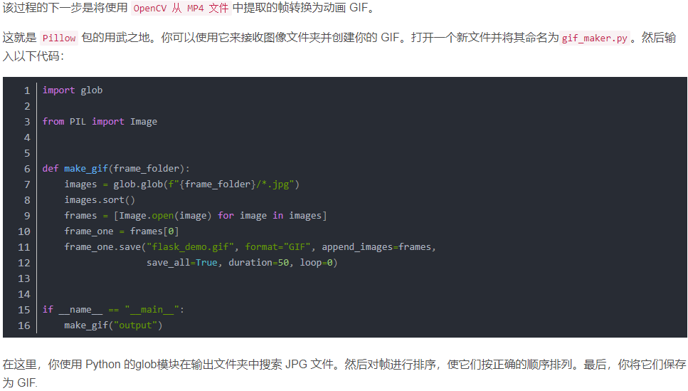 使用 Python 將 MP4視頻 轉(zhuǎn)換為GIF動(dòng)畫(huà)