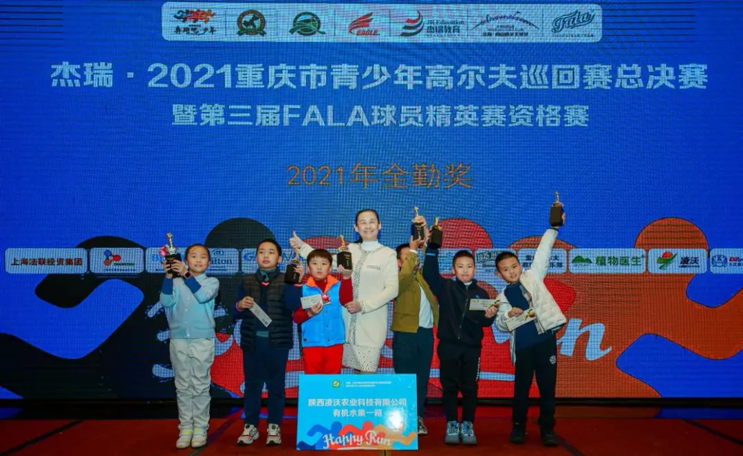 2021重庆市青少年高尔夫巡回赛总决赛