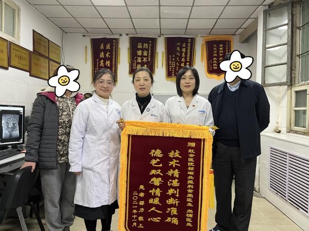 西安市红会医院磁共振室精确诊断赢信赖 患者感恩送锦旗