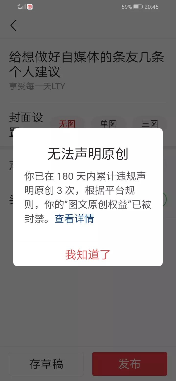给想做好自媒体的条友几条个人建议