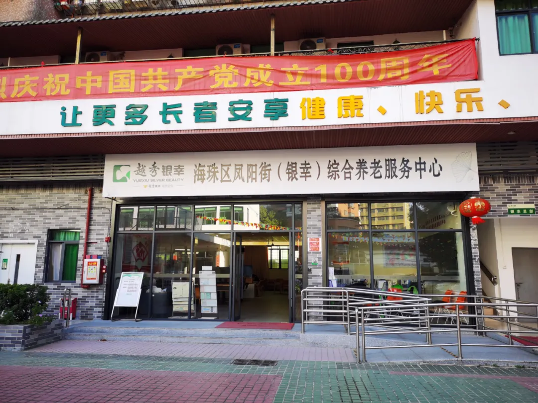 市场大盈利难！广州社区居家养老服务业之困