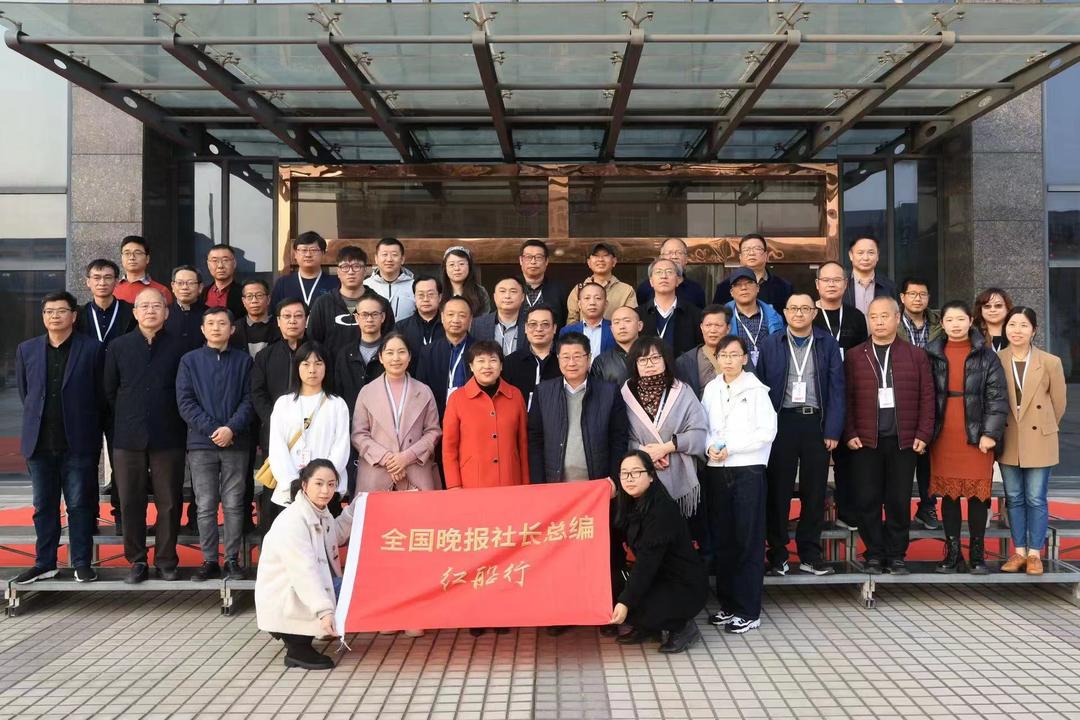 全国晚报社长总编红船行走进嘉兴福气多