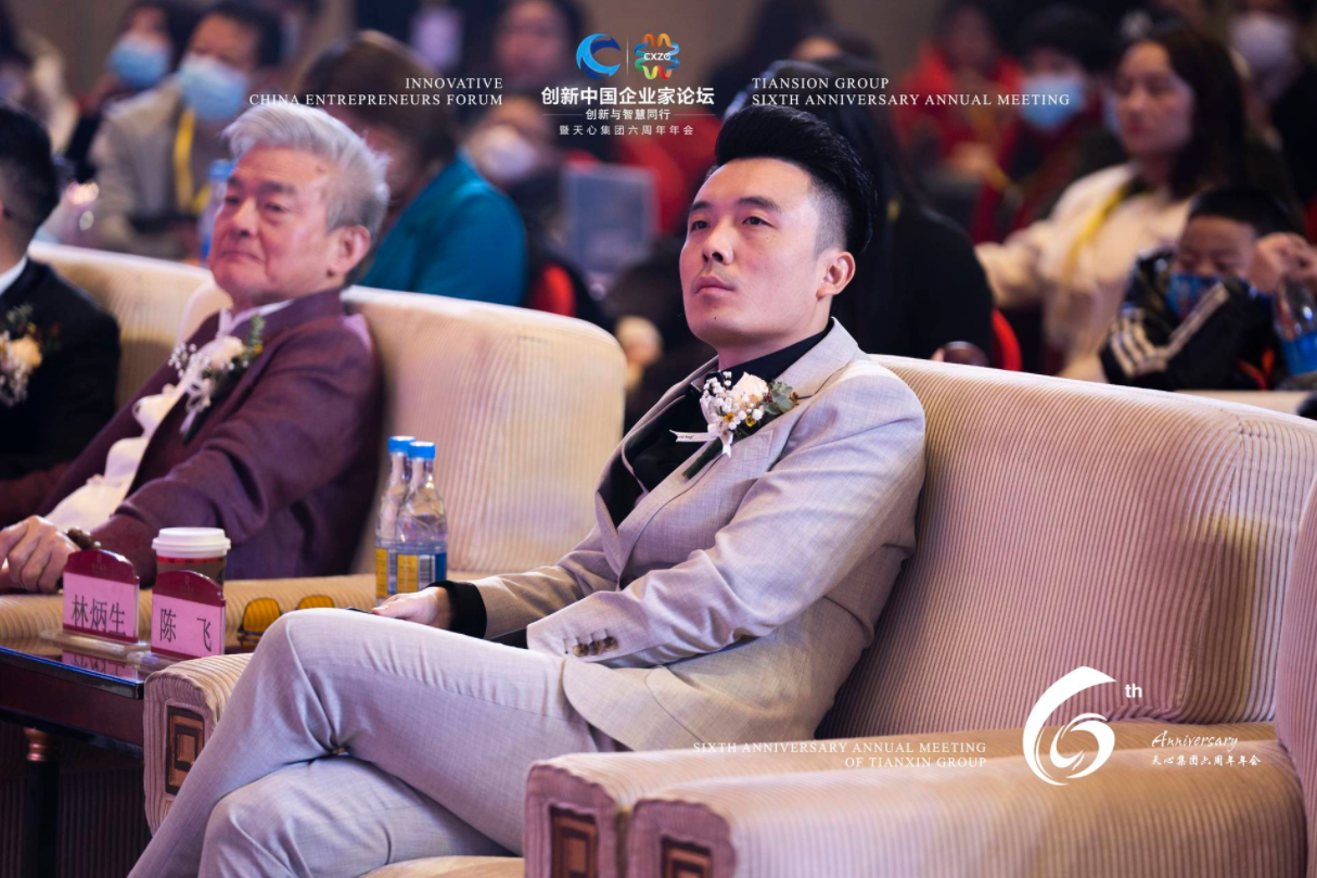 2022创新中国企业家论坛暨天心集团六周年年会成功举行