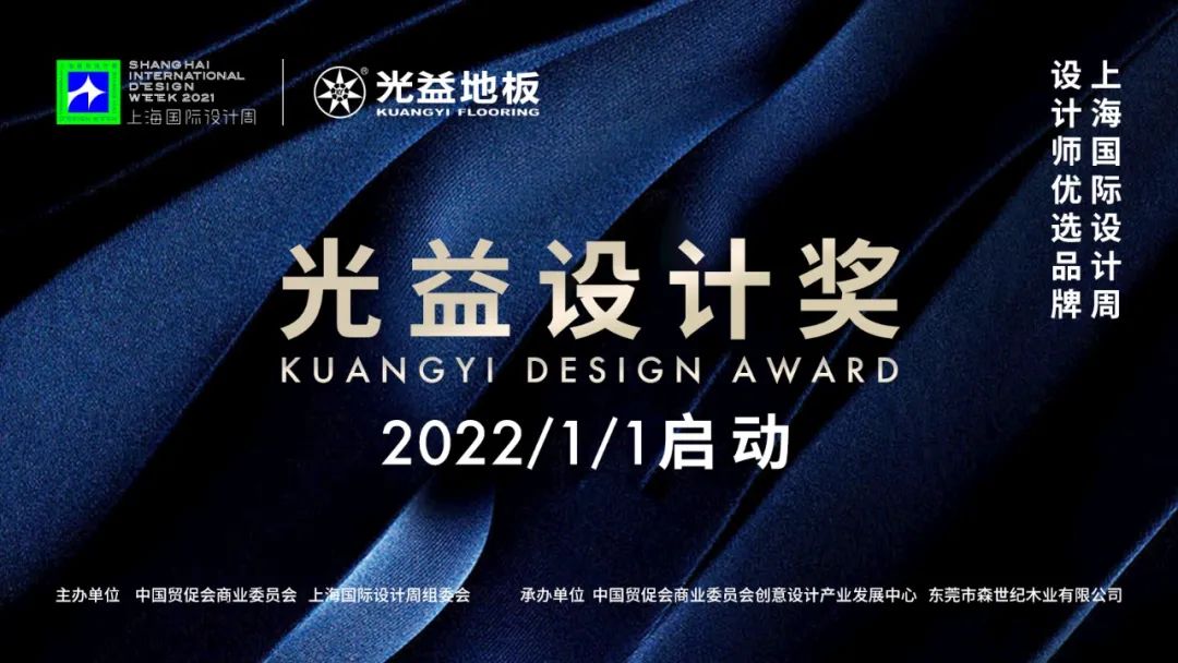 光益“䂞·2021”系列拼花：草木风流，唯美不将就
