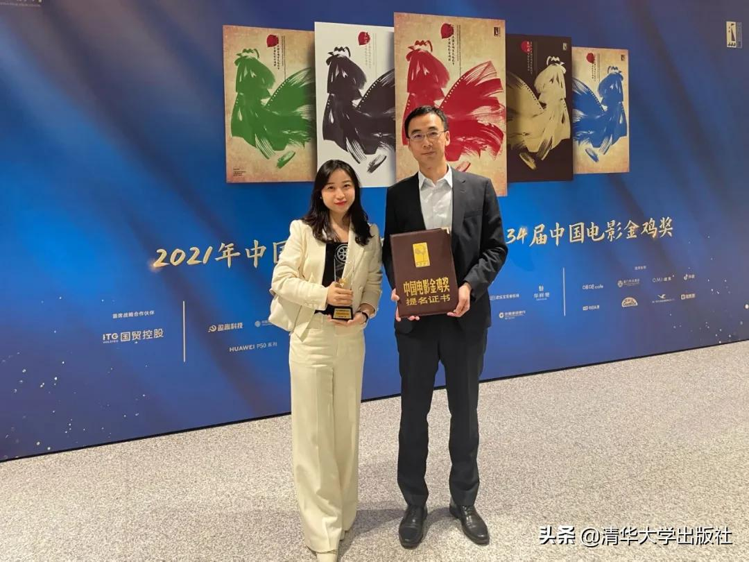 电影《大学》荣获第34届中国电影金鸡奖“最佳纪录/科教片”提名