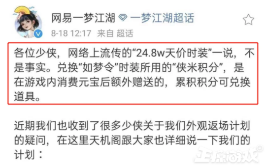 万人请辞游戏策划！一开年就骚操作的网易，2021年都有哪些谜操作