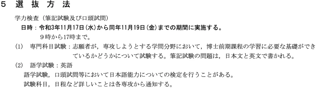 日本情报理工TOP院校全攻略—大阪大学、东北大学、名古屋大学