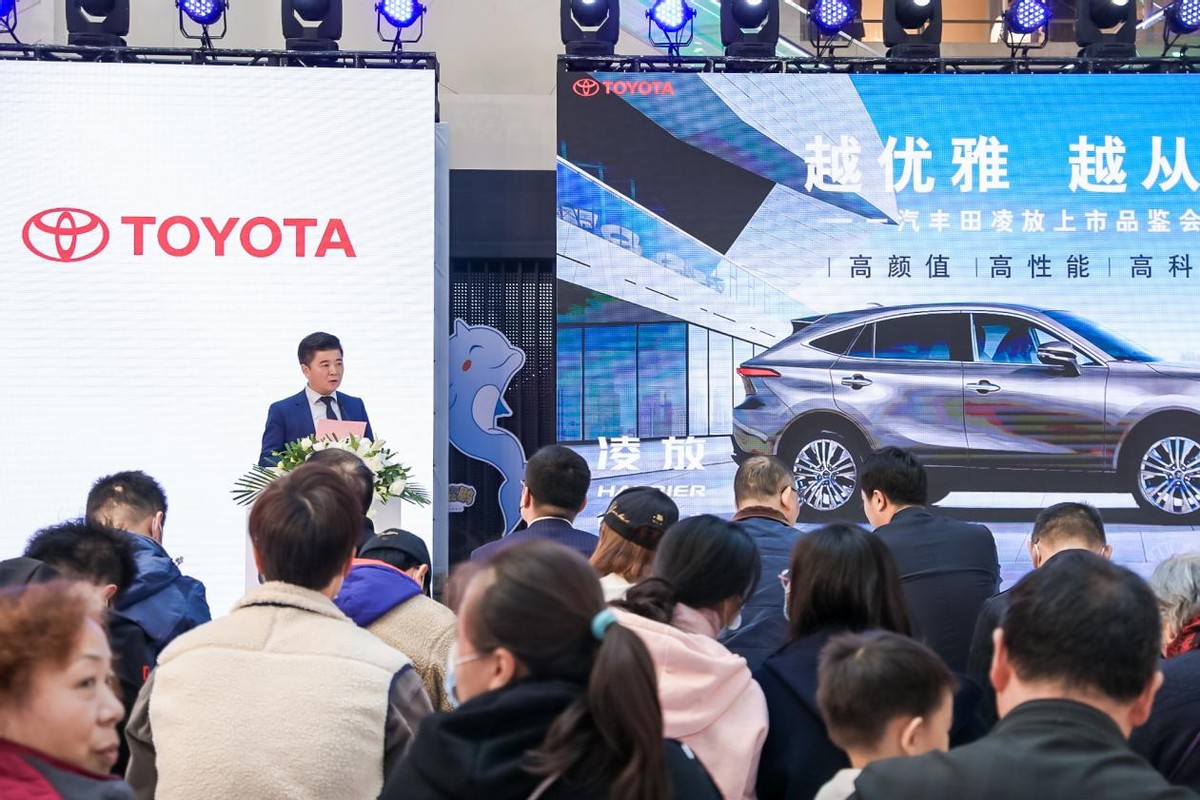 “高端雅致，轻奢都市SUV”一汽丰田华东区凌放上市会圆满闭幕