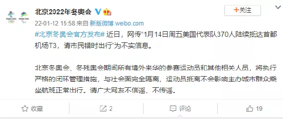 造谣“美国代表团抵京市民错时出行”,两男子被查获