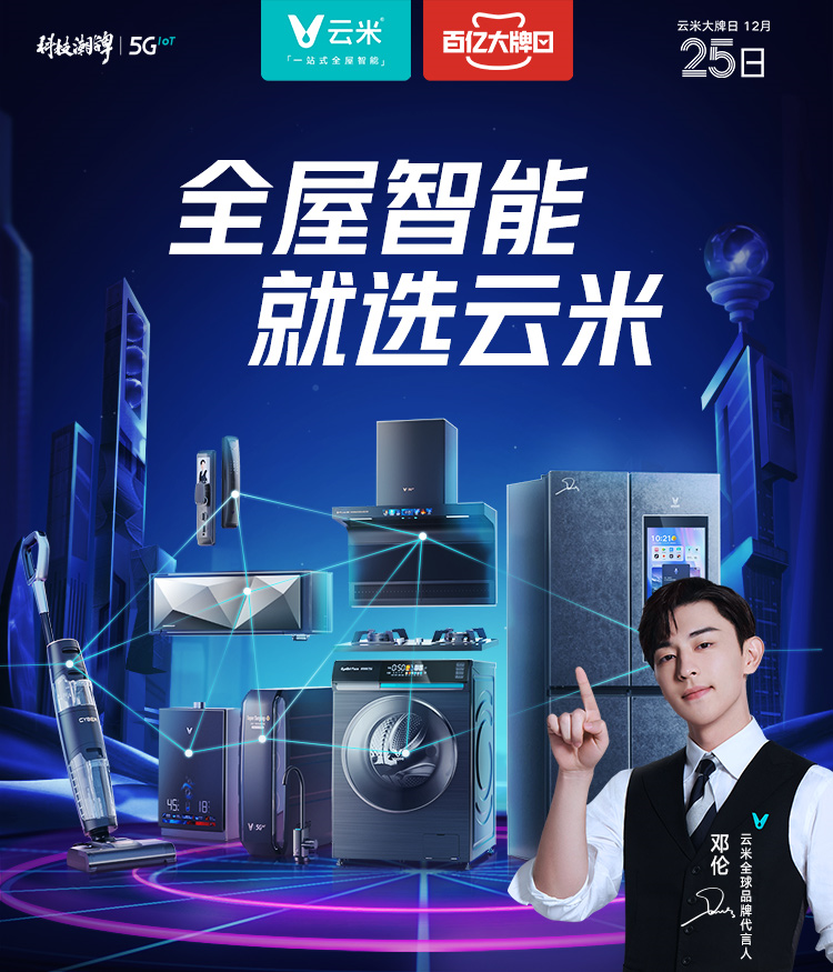 圣诞送给家人的礼物怎么选？百亿大牌日这几件实用小家电挺不错