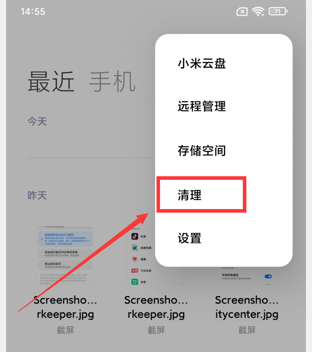 小米手机怎样快速清理垃圾？教你5招，轻松释放出十几G的内存空间