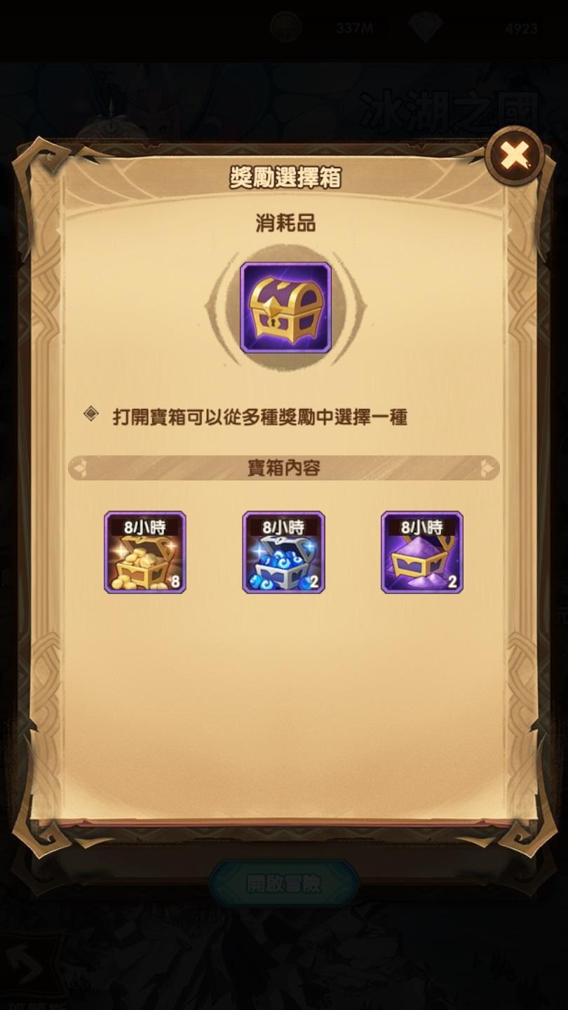 奇境探险冰湖之国路线图攻略