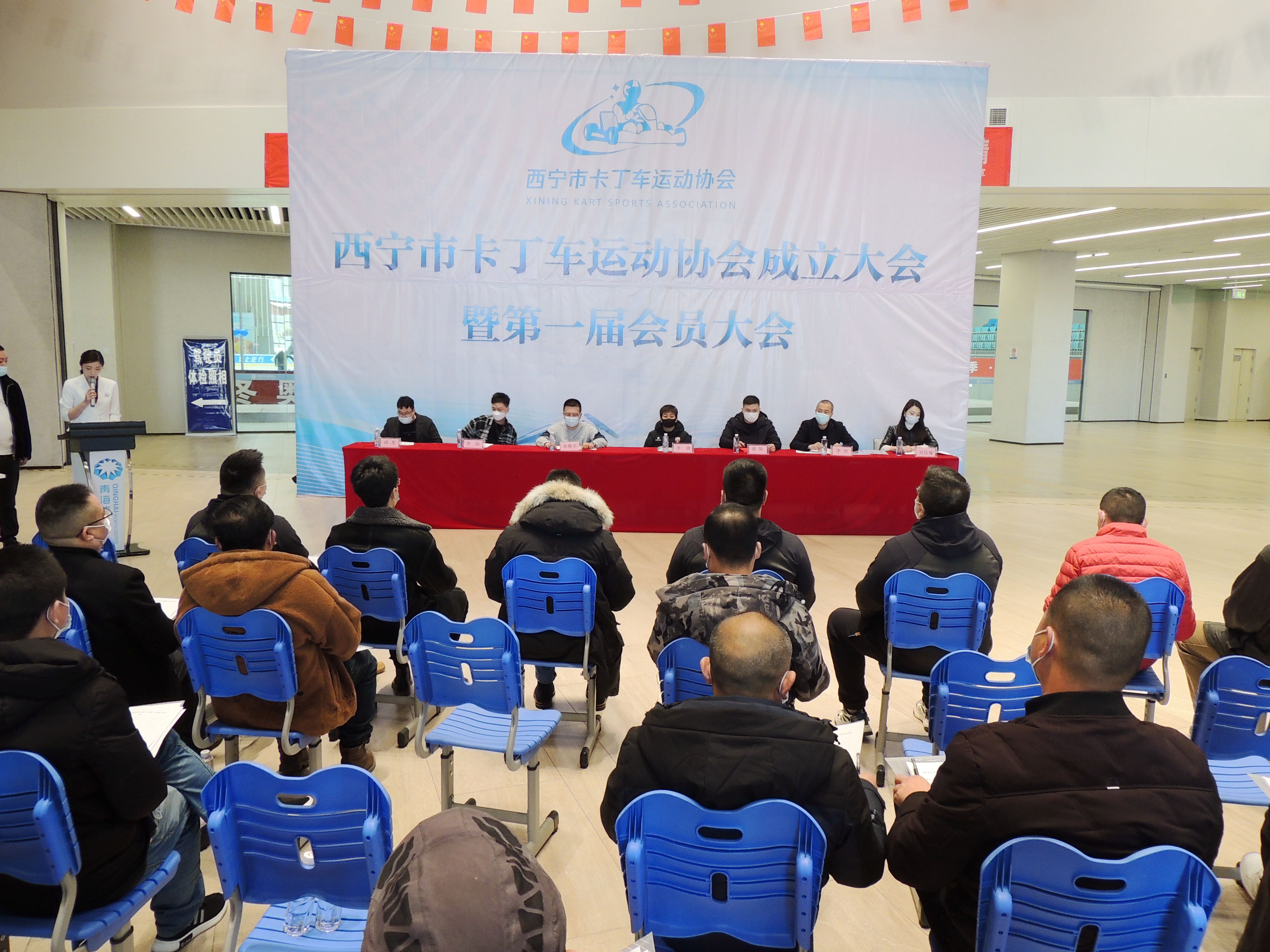 西宁市卡丁车运动协会正式成立