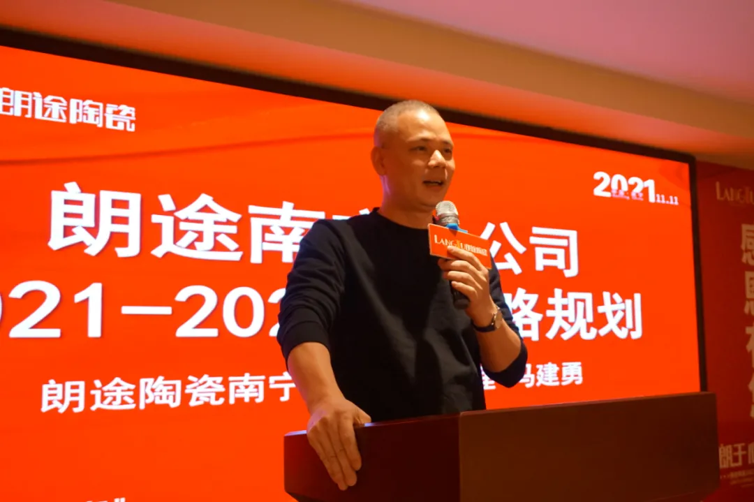 一起奔赴星辰大海,朗途陶瓷南宁分公司两周年庆典圆满收官