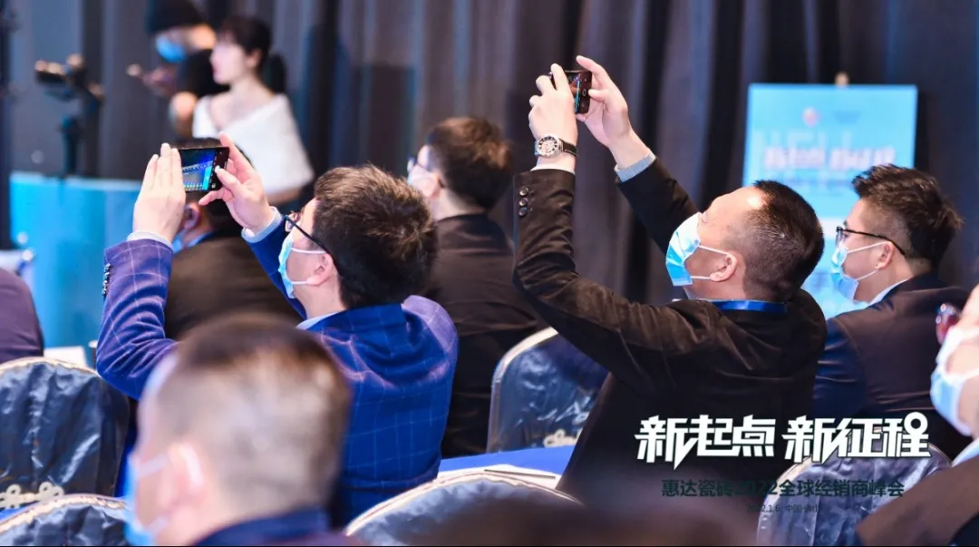 新起點 新征程｜惠達瓷磚2022全球經銷商峰會圓滿舉行