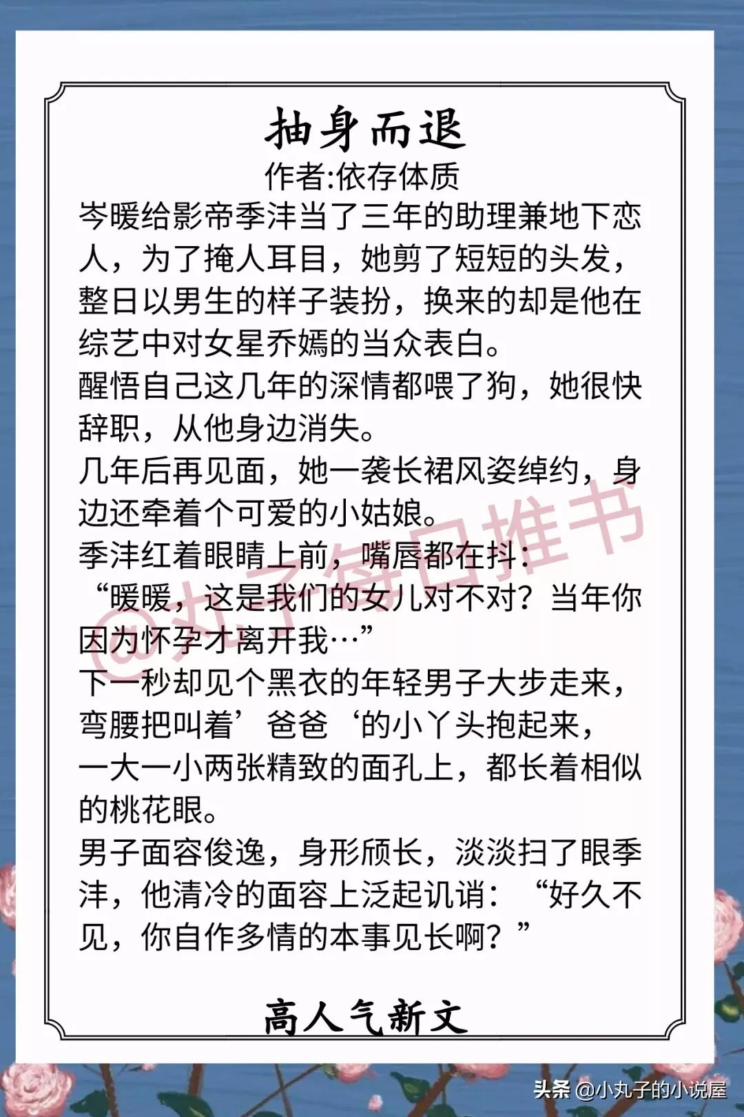 安利 1月完结甜宠文 私藏月亮 深度沦陷 抽身而退 赞 天天看点