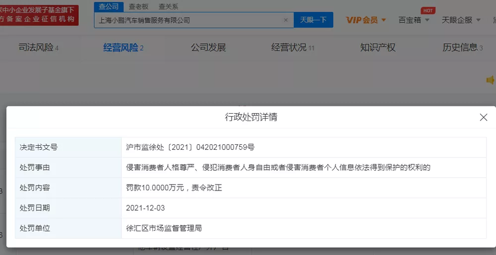 采集上传人脸照片,小鹏想要用“人脸”讲故事?