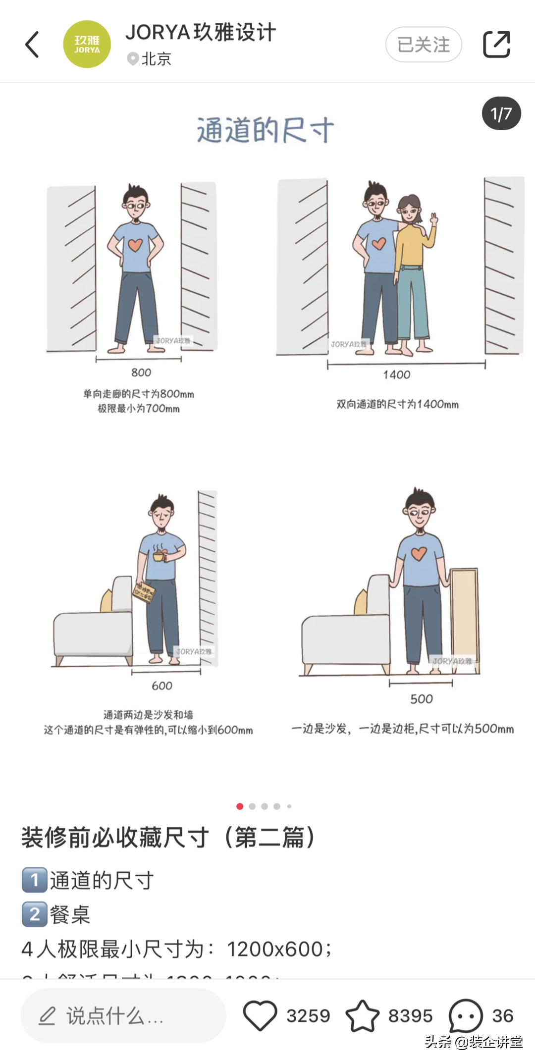 面對3億用戶的小紅書，家裝企業(yè)如何借勢玩轉(zhuǎn)內(nèi)容營銷？