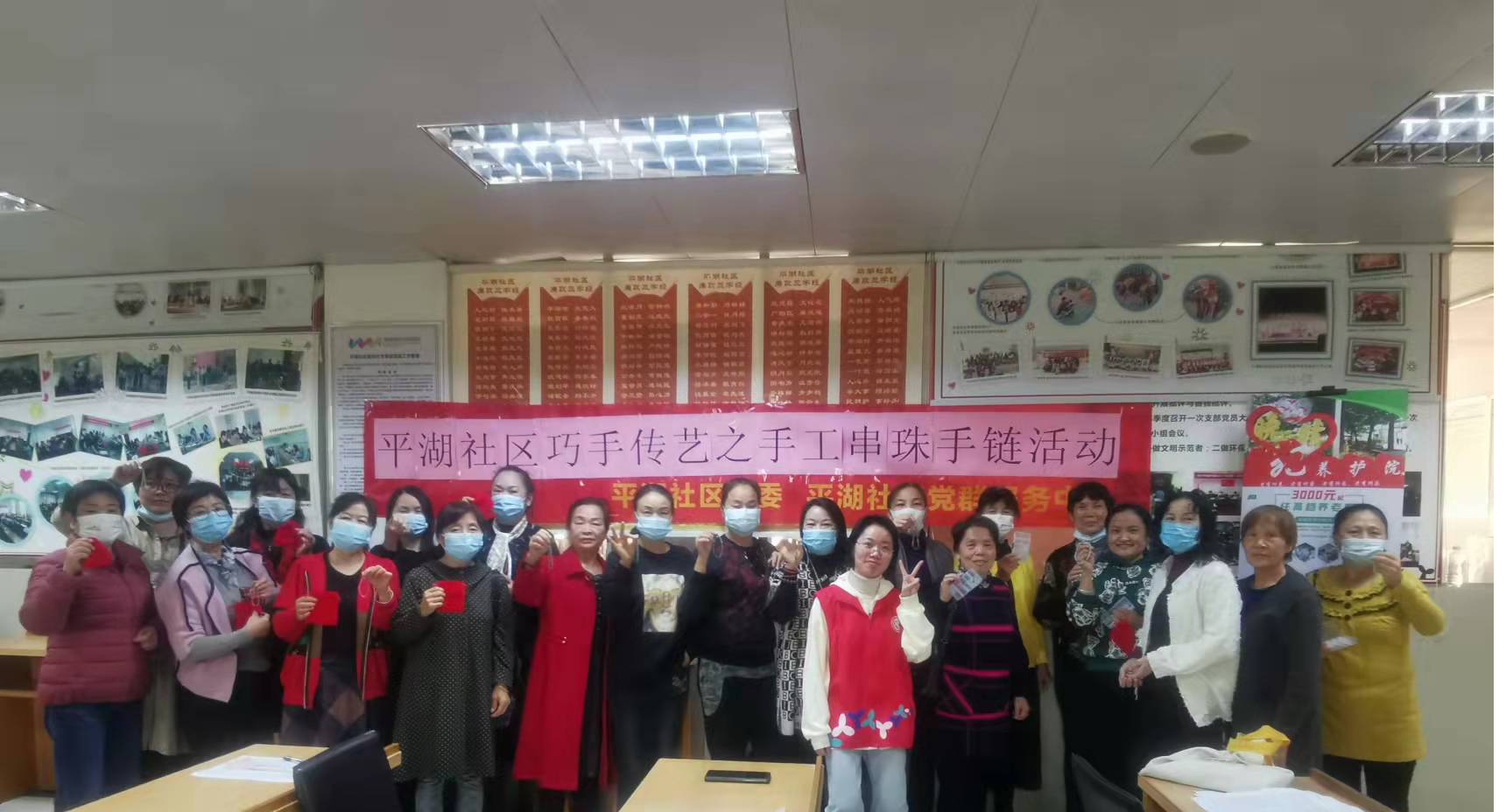 平湖社区：巧手传艺之手工串珠手链活动