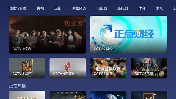 小鲸电视 v1.1.2 | 电视直播、无广告版「TV、盒子、安卓」