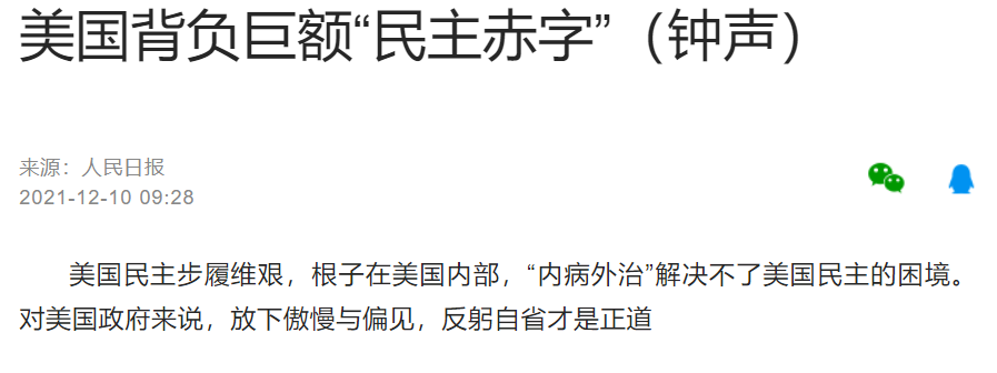 美国搞“民主峰会”，蔡英文派人参加，当天却收到来自拉美的噩耗