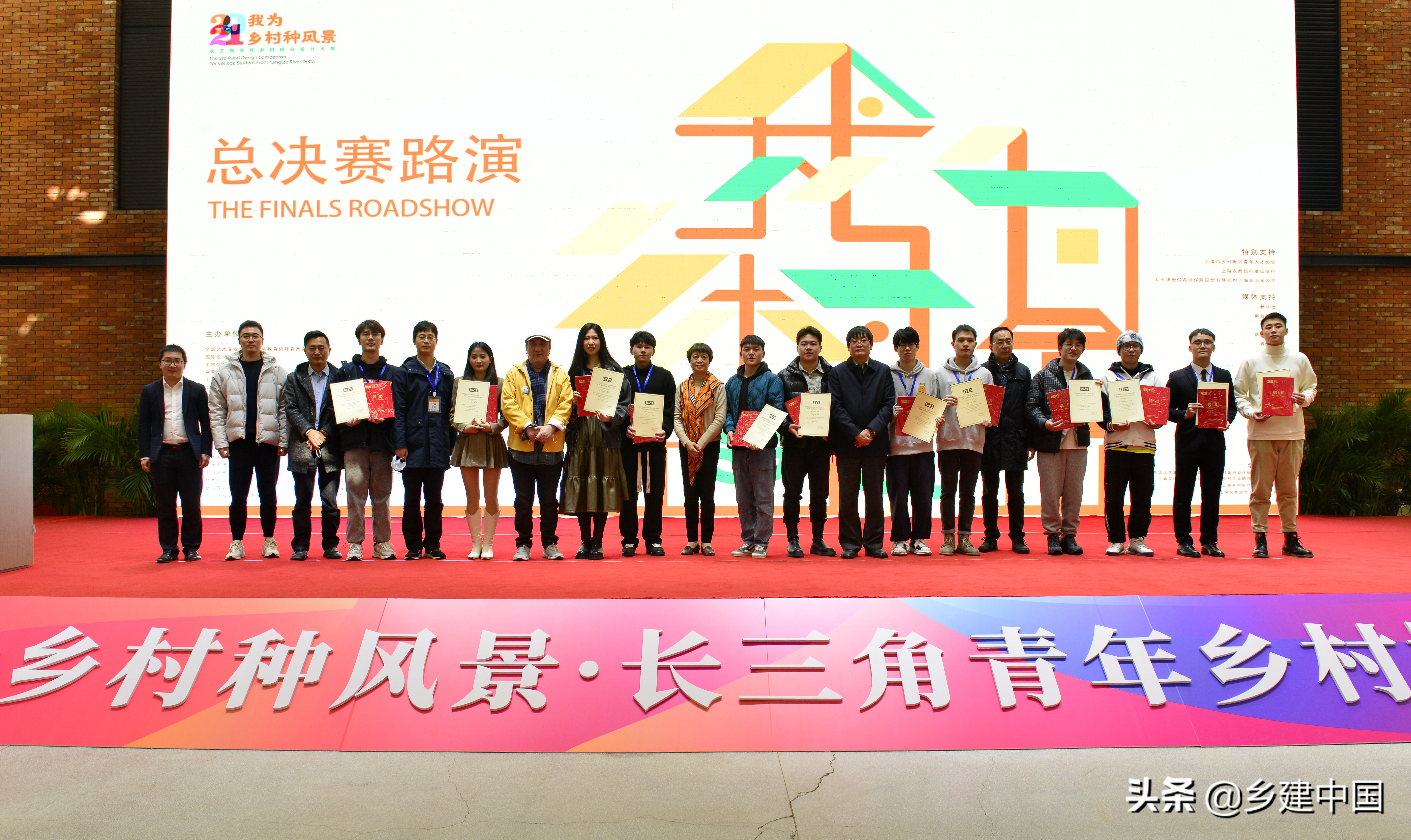 首批青年乡村设计师亮相上海