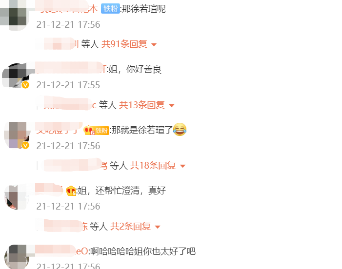 李靓蕾为陈建州范玮琪辟谣！三人无不正当关系，网友怒赞：太善良