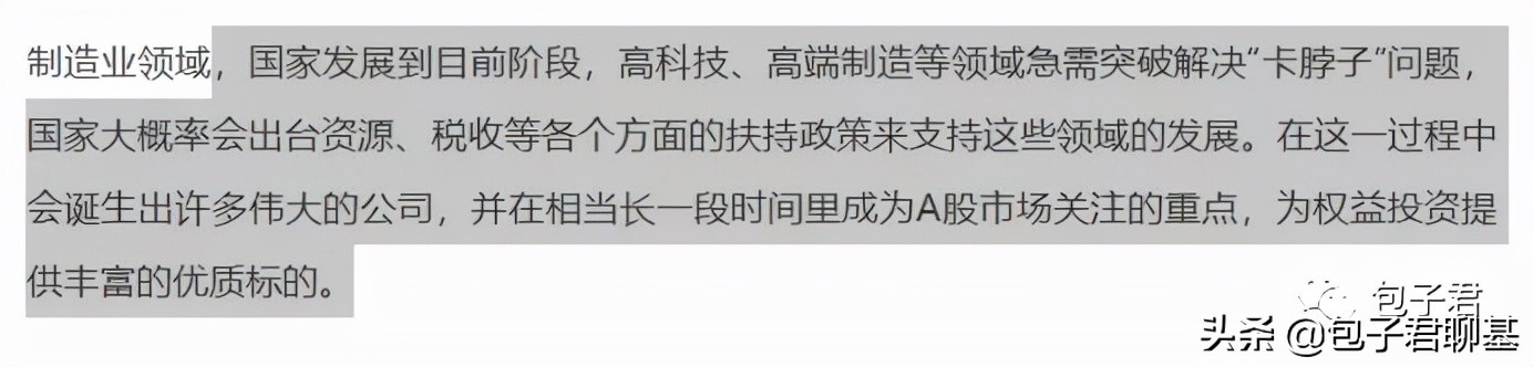 最资深权益基金经理：明年消费医药有机会