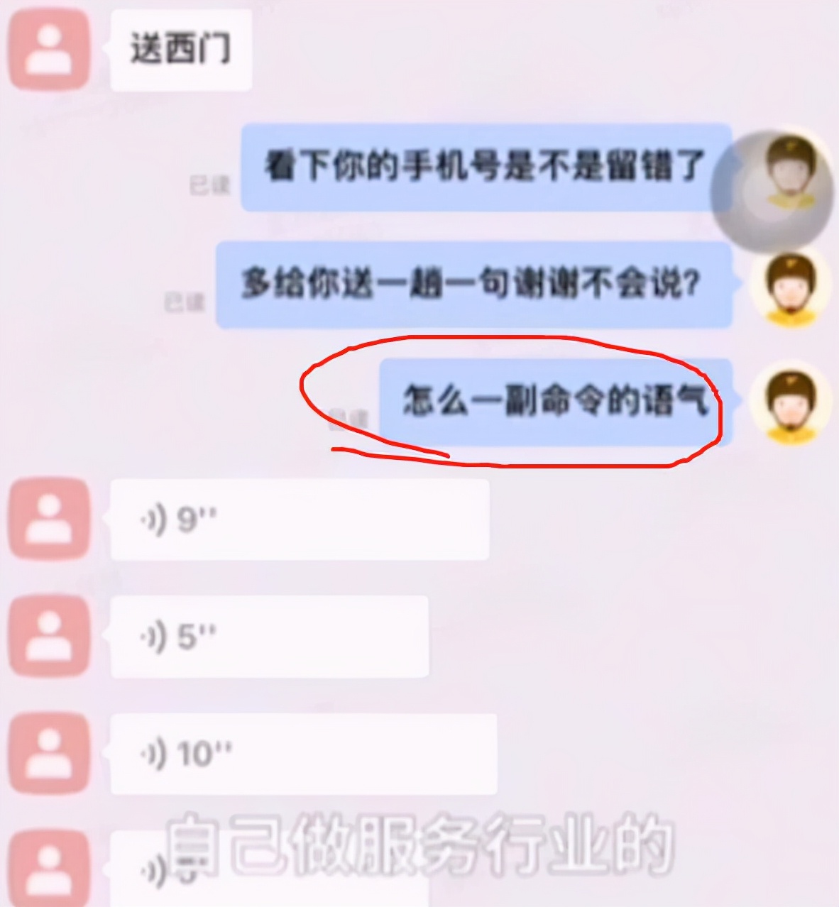 遭大学生辱骂的外卖员：学校仍未公布处理结果，想起诉女生