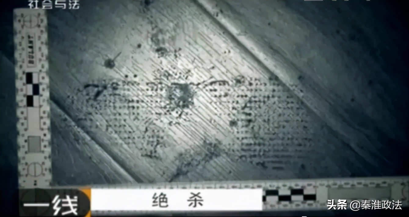 绝杀：秦皇岛灭门惨案侦破纪实