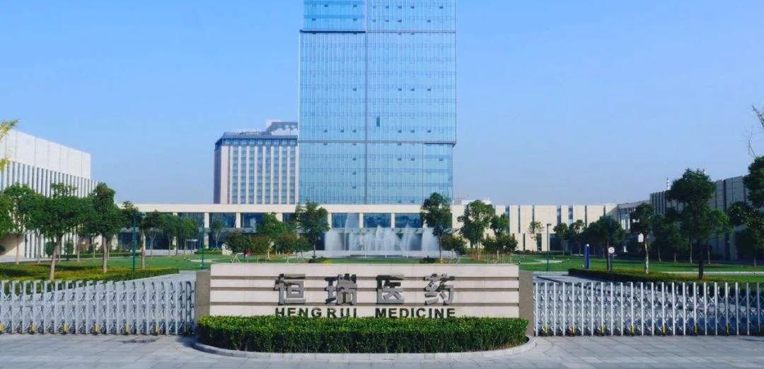 恒瑞医药：创新药龙头，股价跌跌不休，何时确认拐点？
