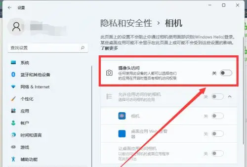 Win11相机用不了怎么办？win11相机功能开启的方法