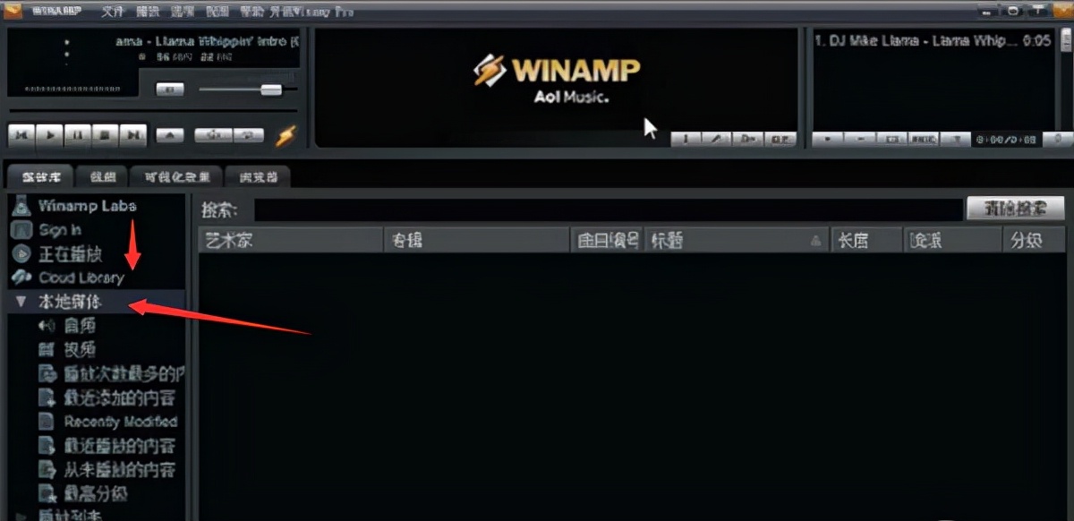 winamp中文电脑版