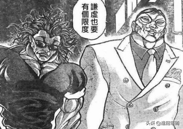 長相最凶狠的動漫角色，外貌是粗魯大漢，但內心隱藏著“溫柔”