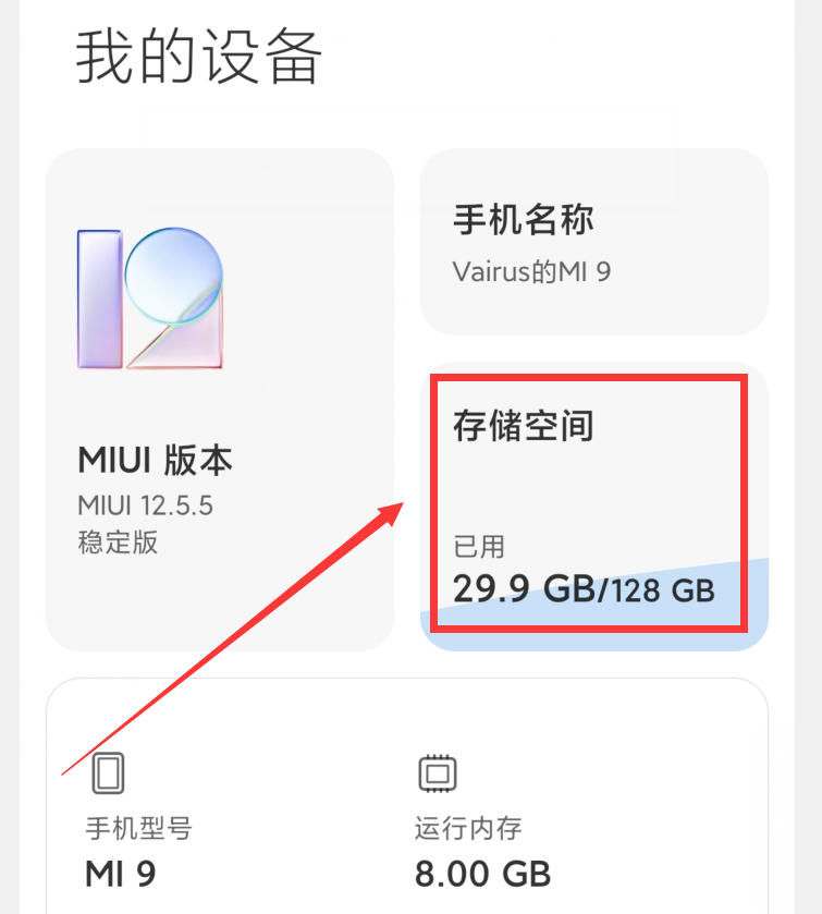 小米手機怎樣快速清理垃圾？教你5招，輕松釋放出十幾G的內存空間