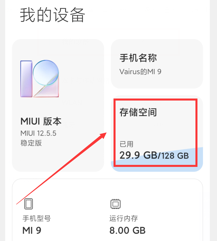 小米手机怎样快速清理垃圾？教你5招，轻松释放出十几G的内存空间