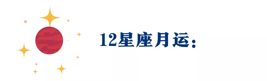 12月运势 | 土天再次对峙！激荡的年末，用信心突破出属于你的道路