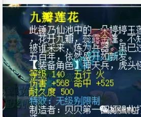 梦幻西游：40级服战奖金有2万元，玩家鉴定1把140锤子出无级别？