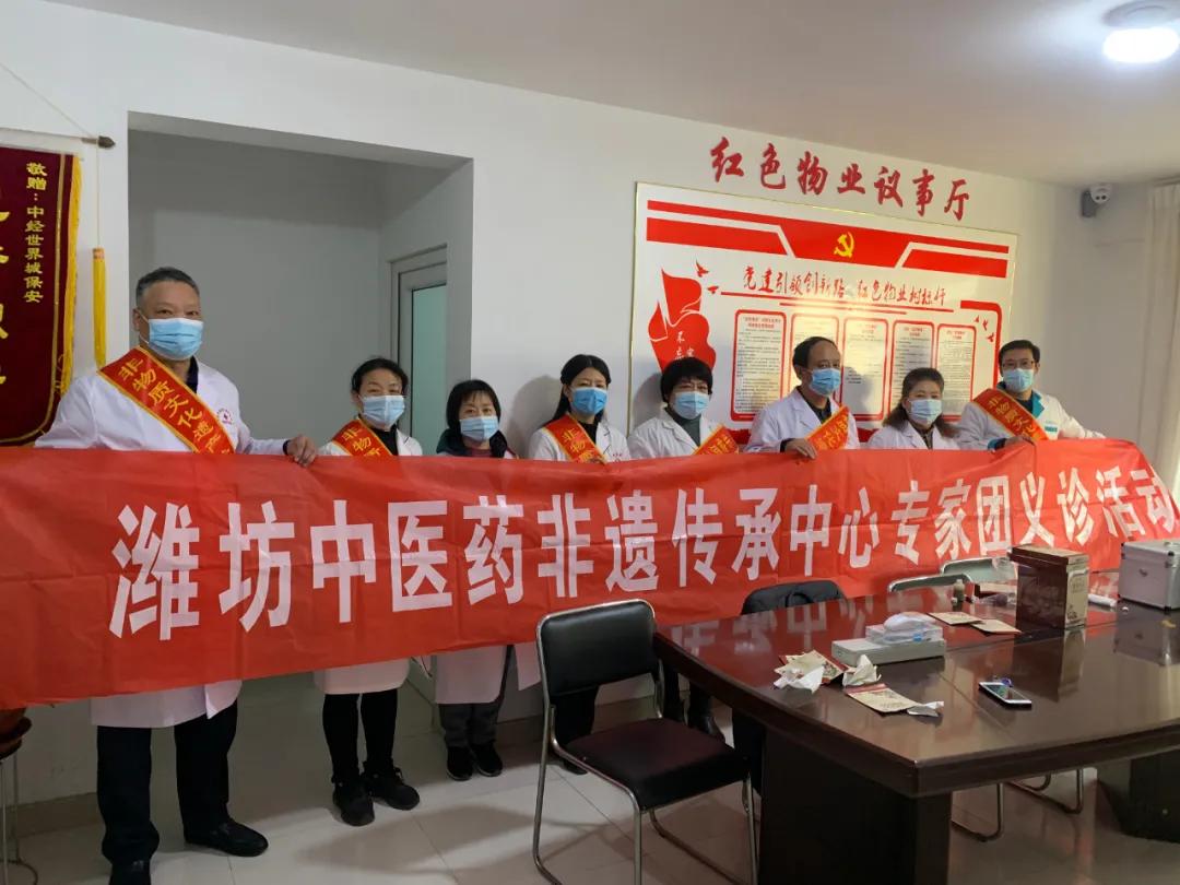 潍坊中医药非遗传承中心专家团中经世纪城社区义诊成功举办