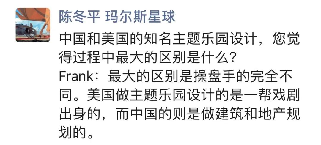 差距：国外乐园操盘手是搞娱乐的，国内是搞地产的