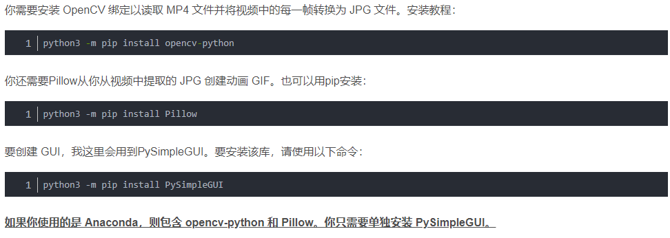 使用 Python 將 MP4視頻 轉(zhuǎn)換為GIF動(dòng)畫(huà)